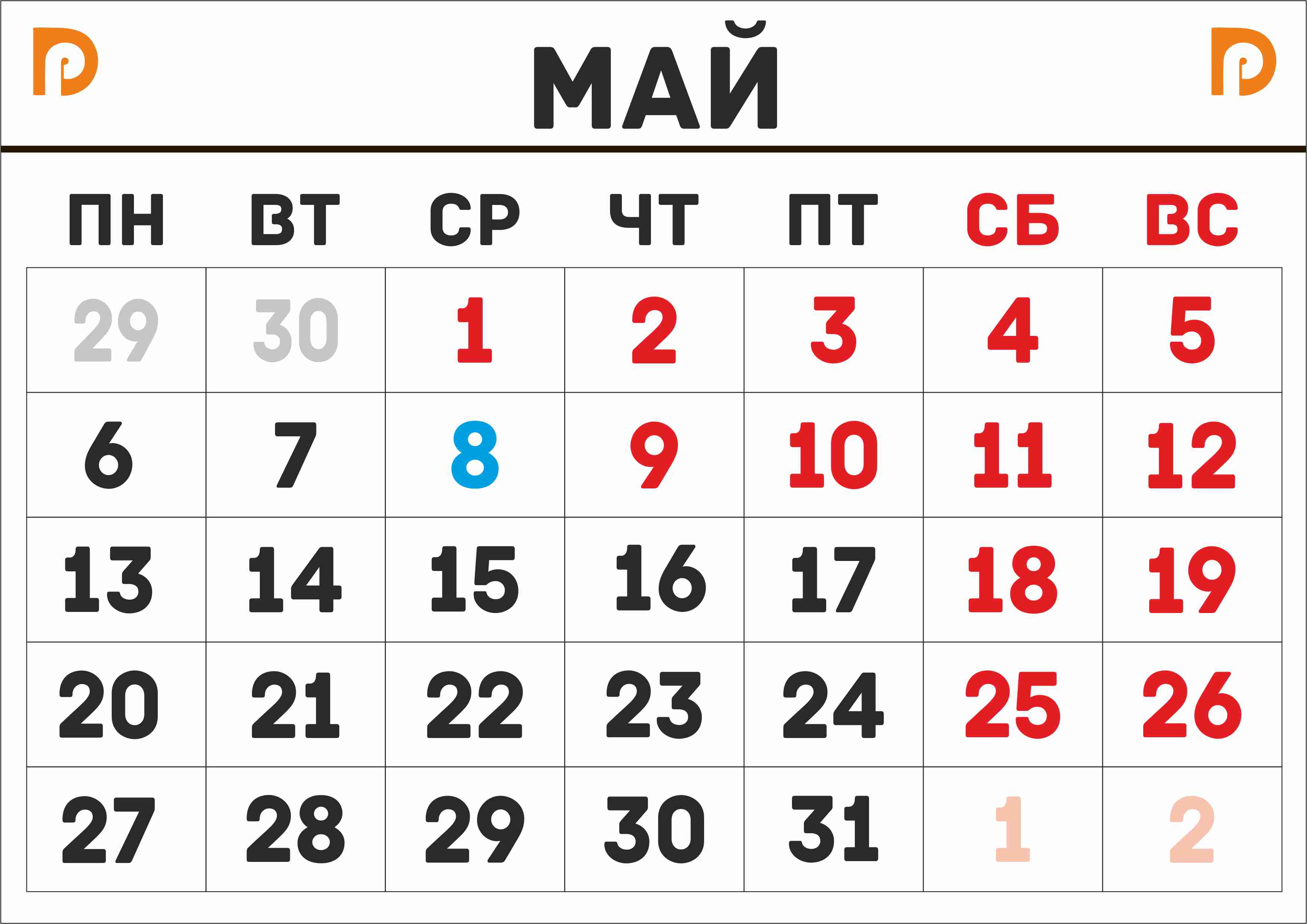 Новое в мае 2019. Календарь по месяцам. Календарь на месяц. Календарь май. Календарь апрель.