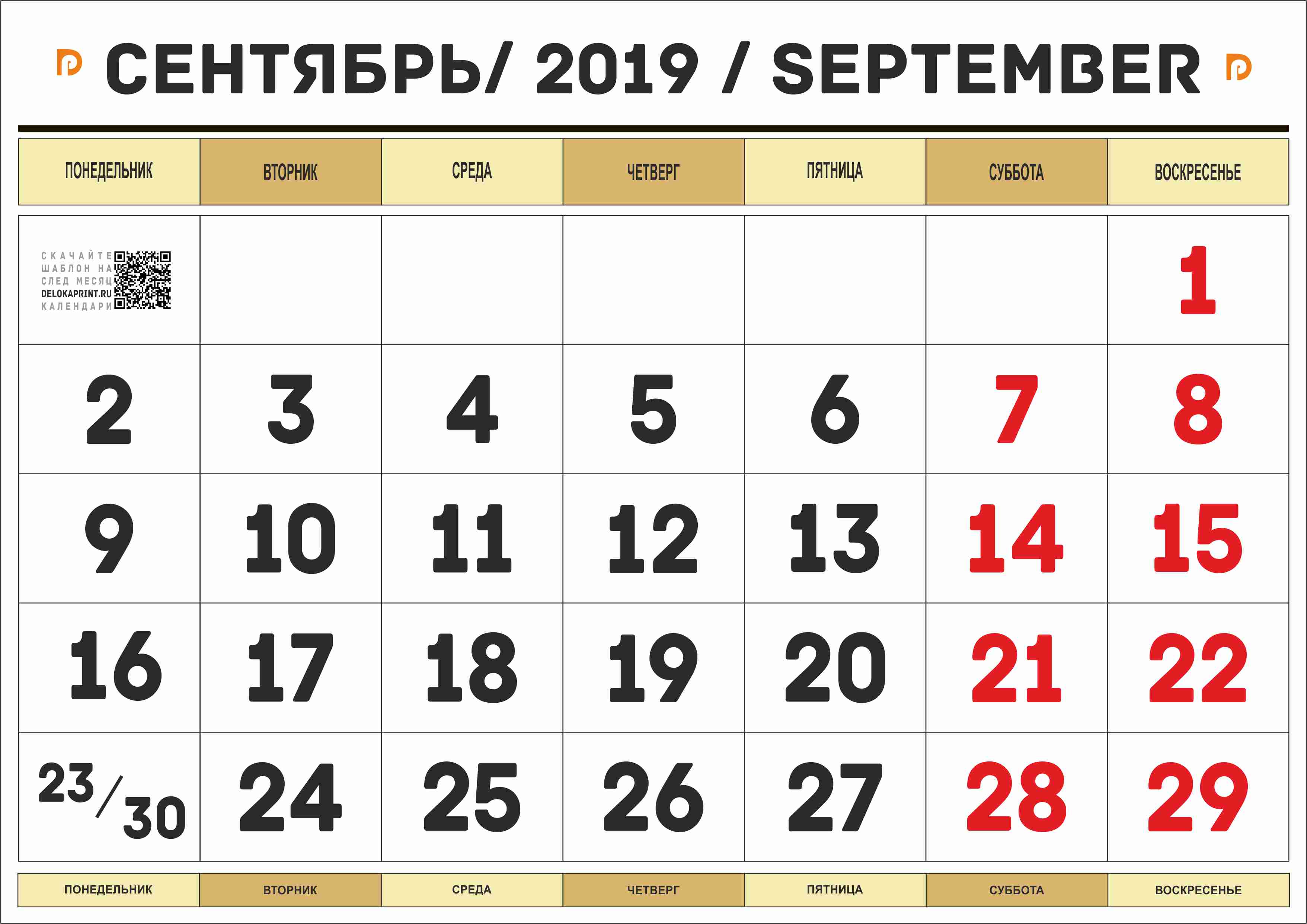 17 апреля 2019 год. Апрель 2019 года календарь. Ноябрь 2019 года. Декабрь 2019 календарь. Календарь на ноябрь месяц.
