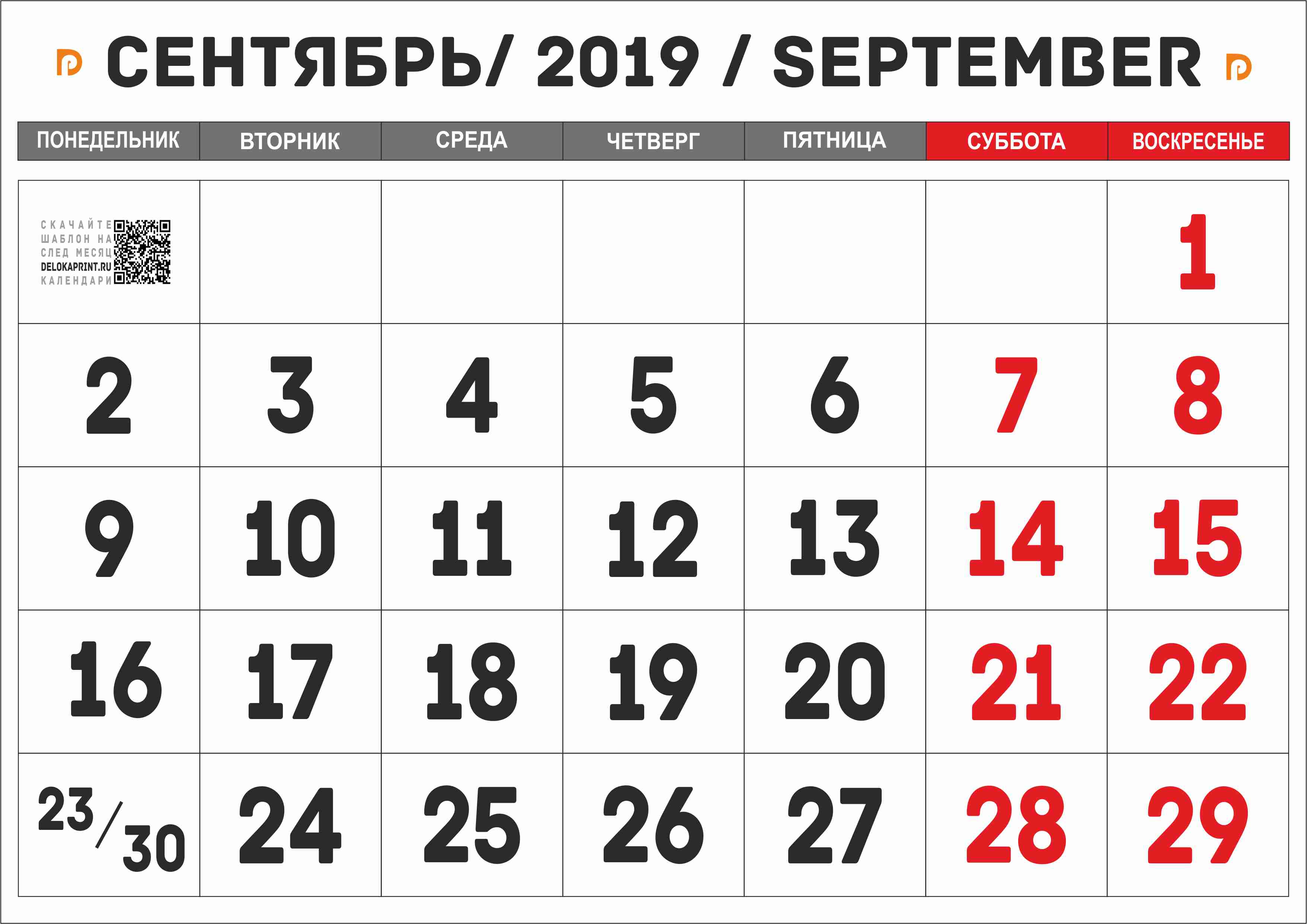 25 октябрь день недели. Календарь сентябрь. Сентябрь 2019 календарь. Сентябрь 2020 года календарь. Сентябрь календарь для расписания.