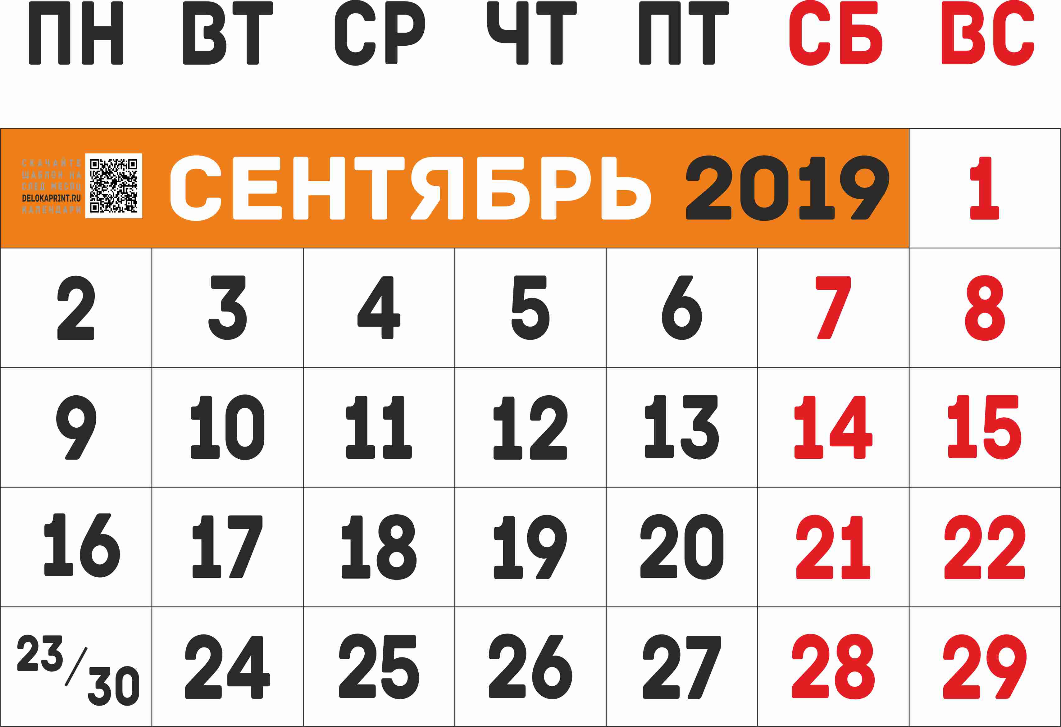 Календарь сентября показать. Календарь сентябрь. Сентябрь 2019 года. Сентябрь 2019 года календарь. Календарь сентябрь 2019г.
