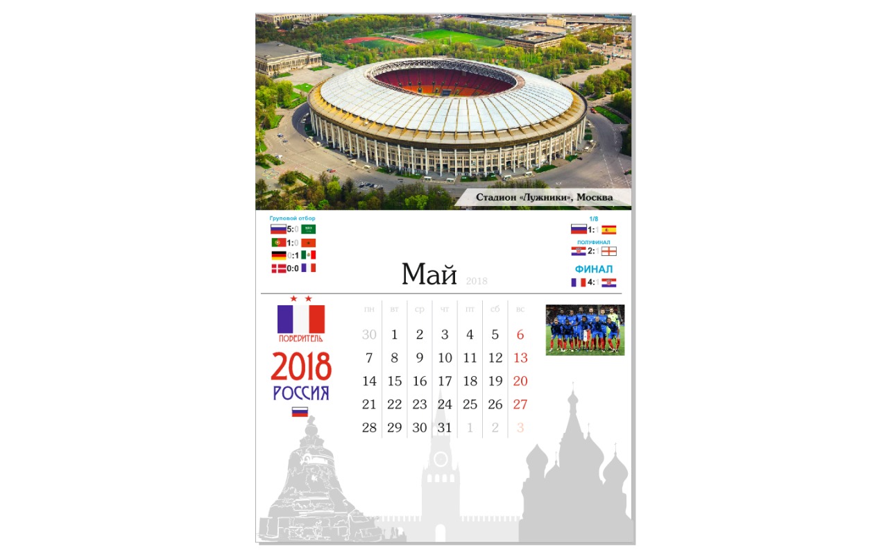 настенный перекидной календарь 2019