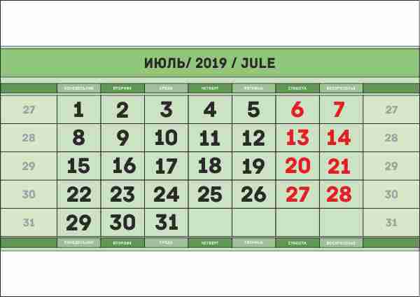 распечатать календарь на Июль 2019 года 