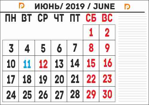 распечатать календарь на Май 2019 год формат а4