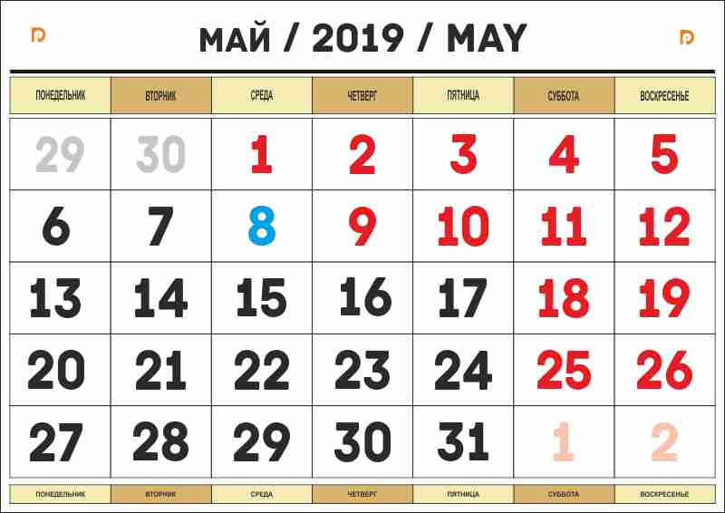 календарь Май 2019
