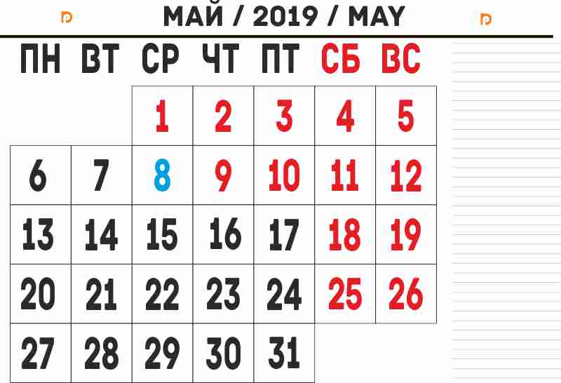 Новое в мае 2019 году. Май 2019 года. Календарь май. Май 2019 года календарь. Календарь на май месяц.