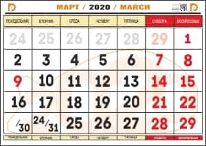 календарь на март 2020 года распечатать