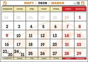 календарь на март 2020 года печать на принтере А4