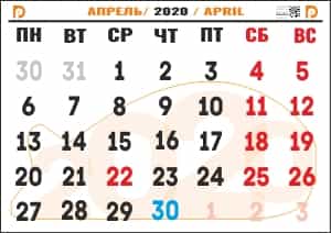 календарь апрель 2020 для печати А4 на своем принтере