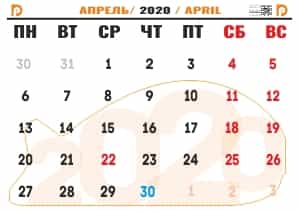 календарь апрель 2020 для печати на принтере А4