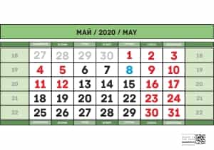 календарь на Май 2020 по выбору пользователей