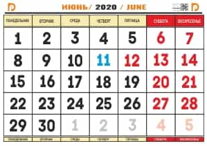 календарь на Июнь 2020 года распечатать