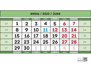 календарь на Июнь 2020 по выбору пользователей